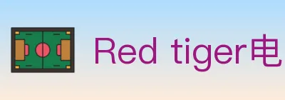 Red tiger电子 logo